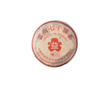 馆陶普洱茶大益回收大益茶2004年401批次博字7752熟饼
